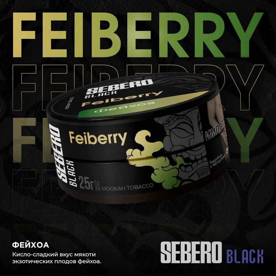 Sebero Black Line - 200g