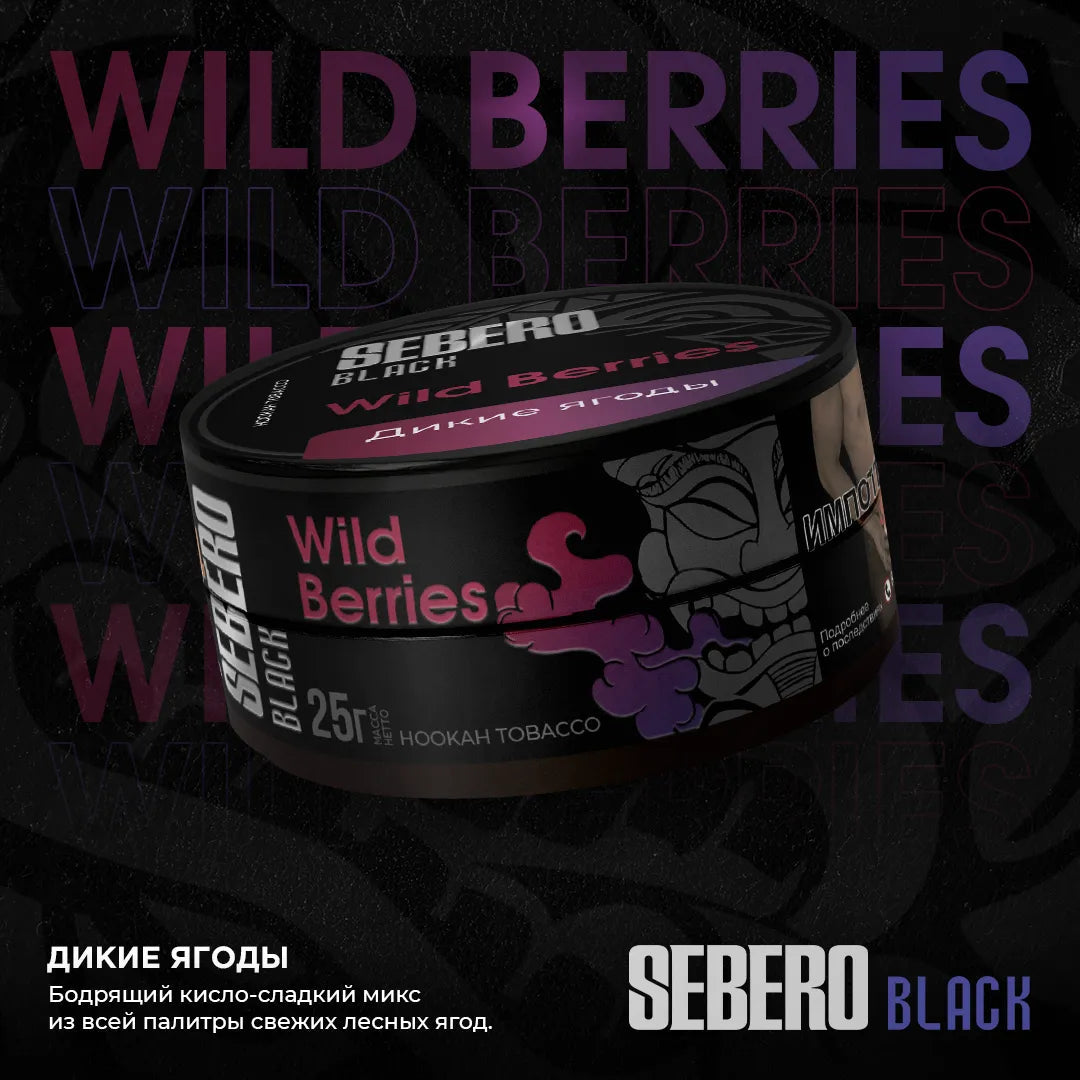 Sebero Black Line - 200g