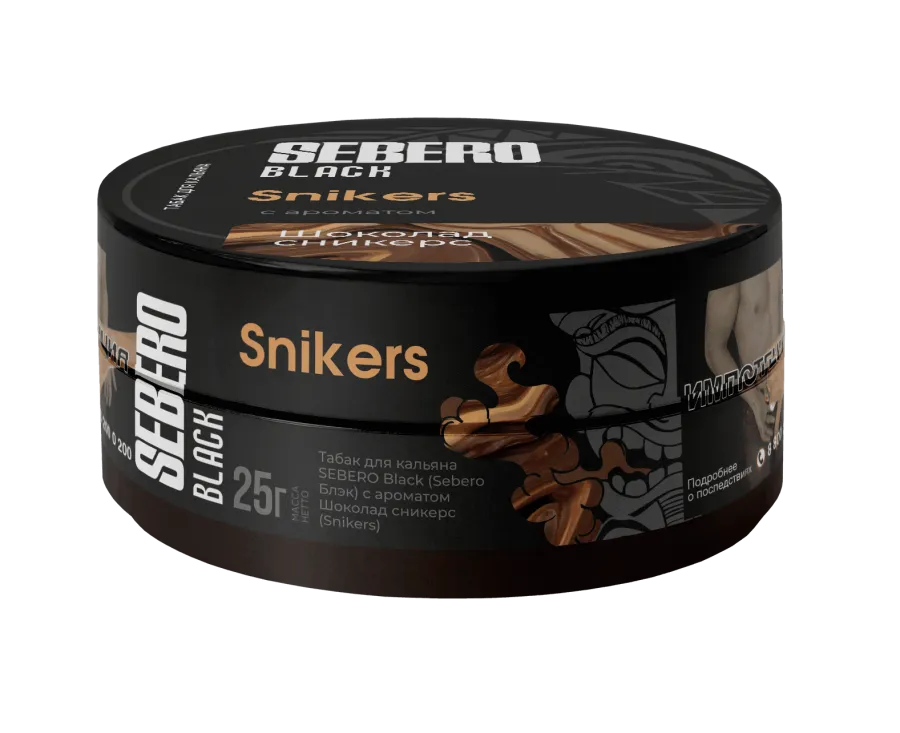 Sebero Black Line - 200g