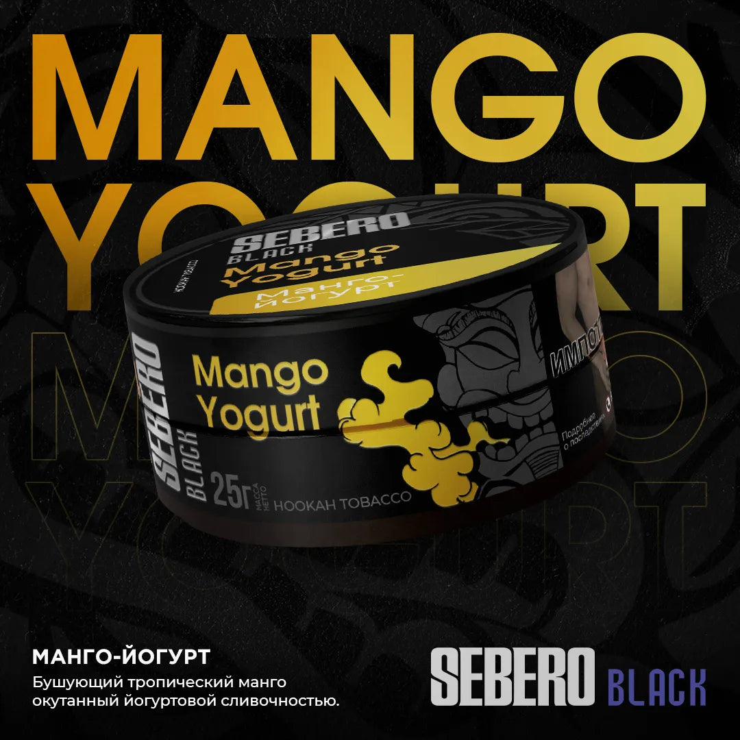 Sebero Black Line - 200g