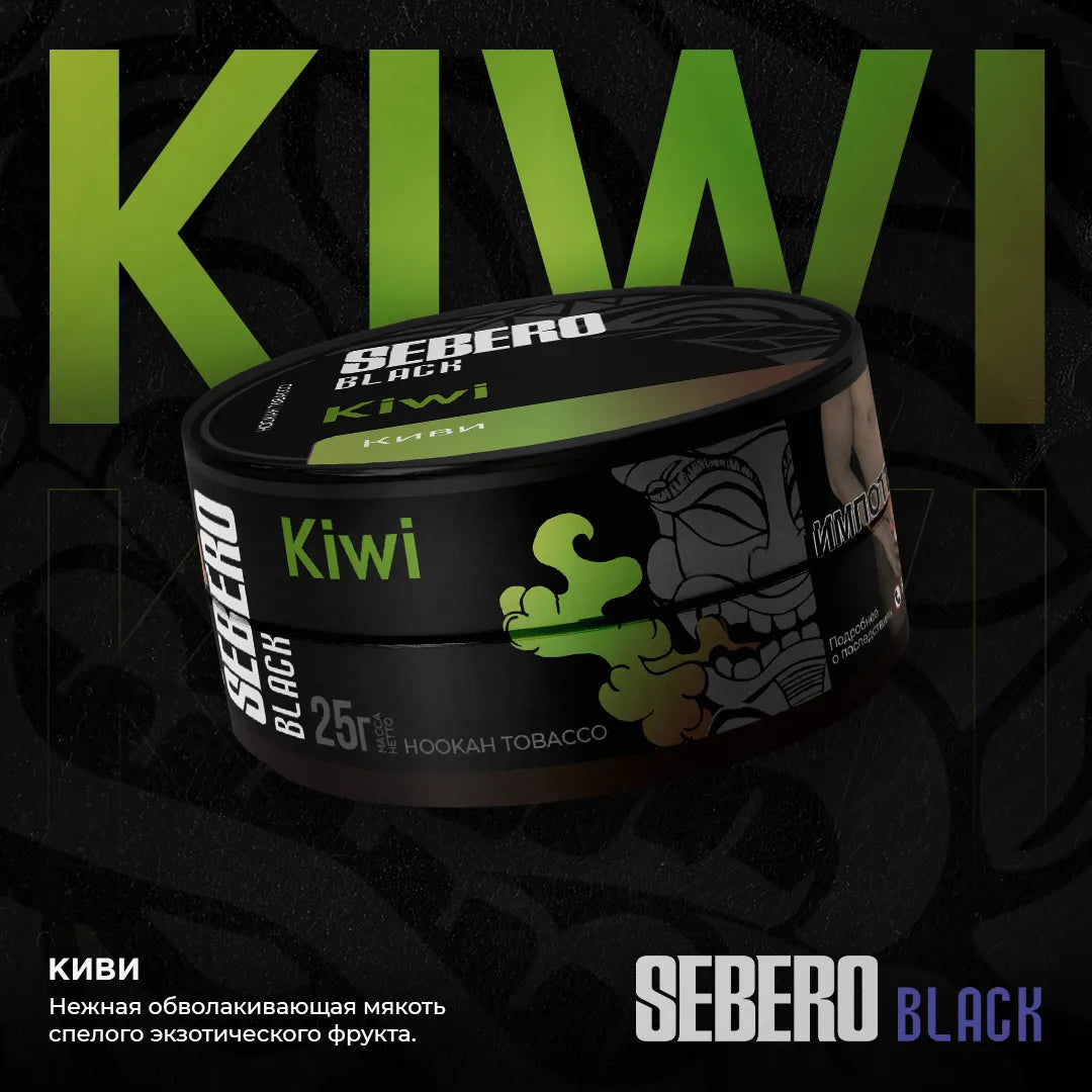 Sebero Black Line - 200g