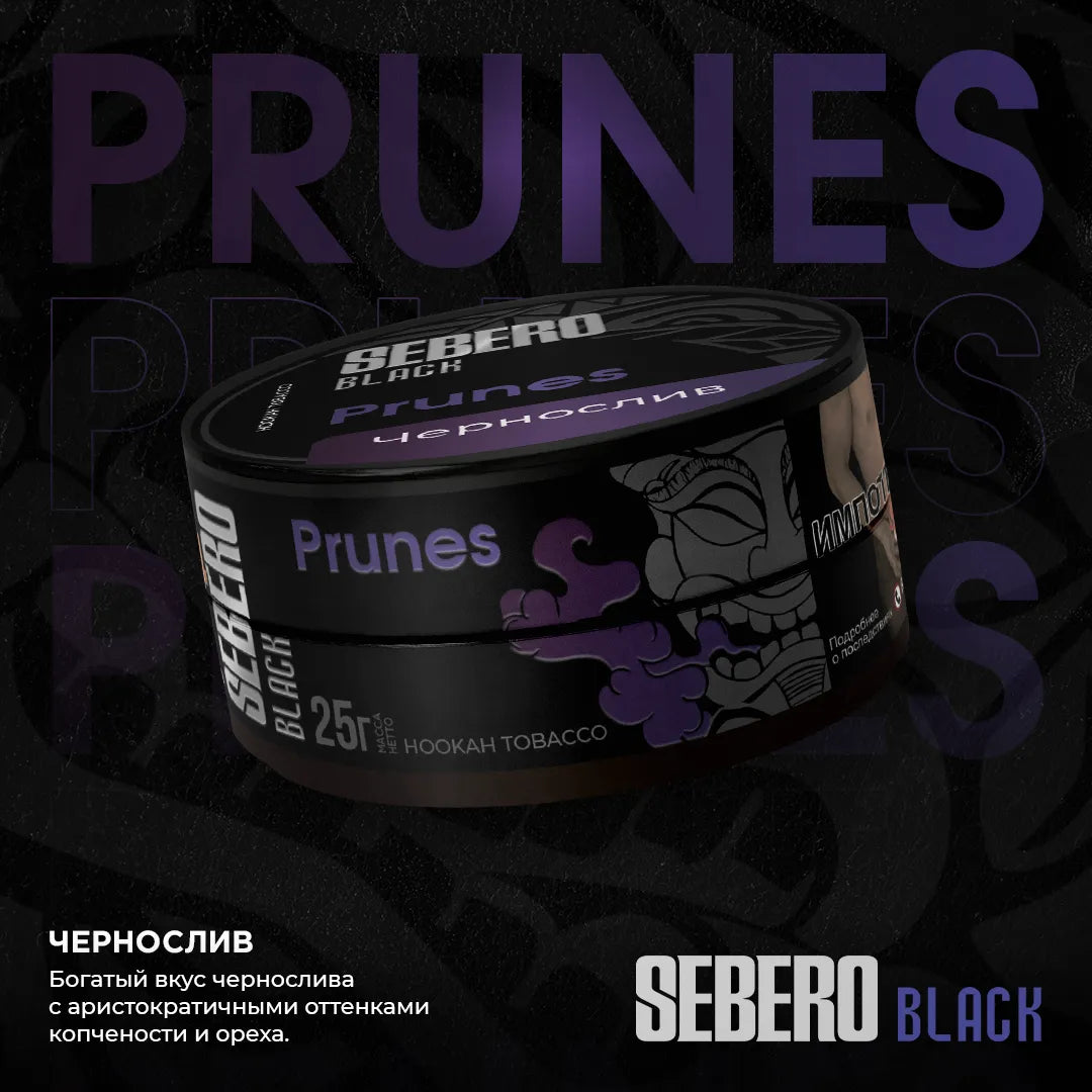 Sebero Black Line - 200g