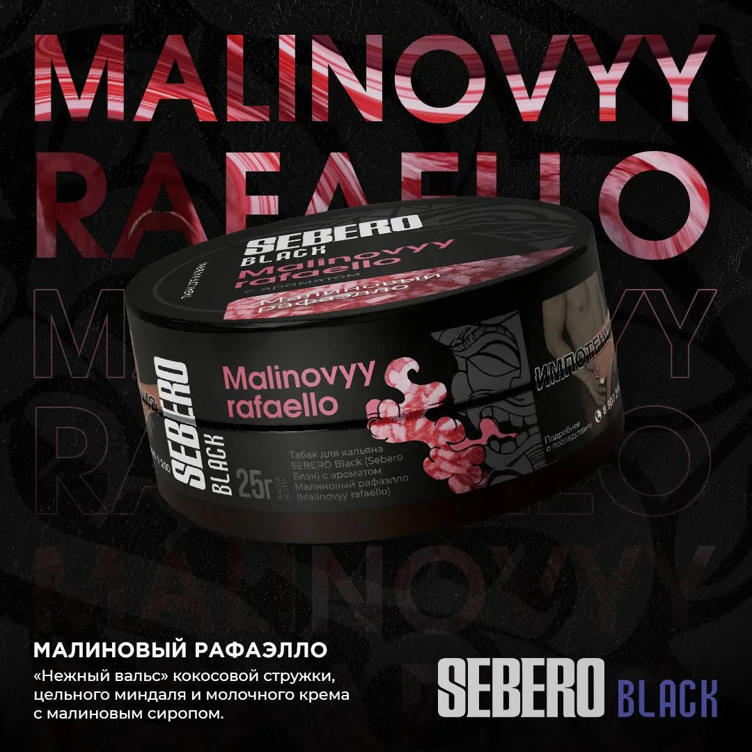 Sebero Black Line - 200g